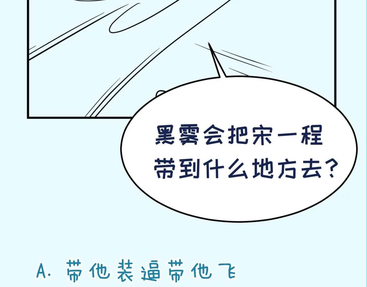 第96话 神秘笔记！ 第141页