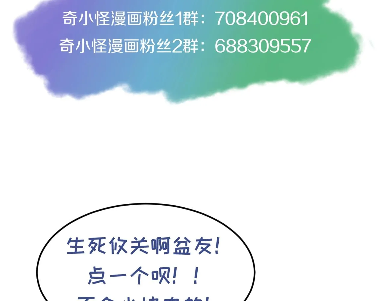 第96话 神秘笔记！ 第144页