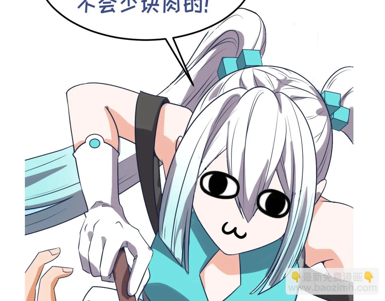第96话 神秘笔记！ 第145页