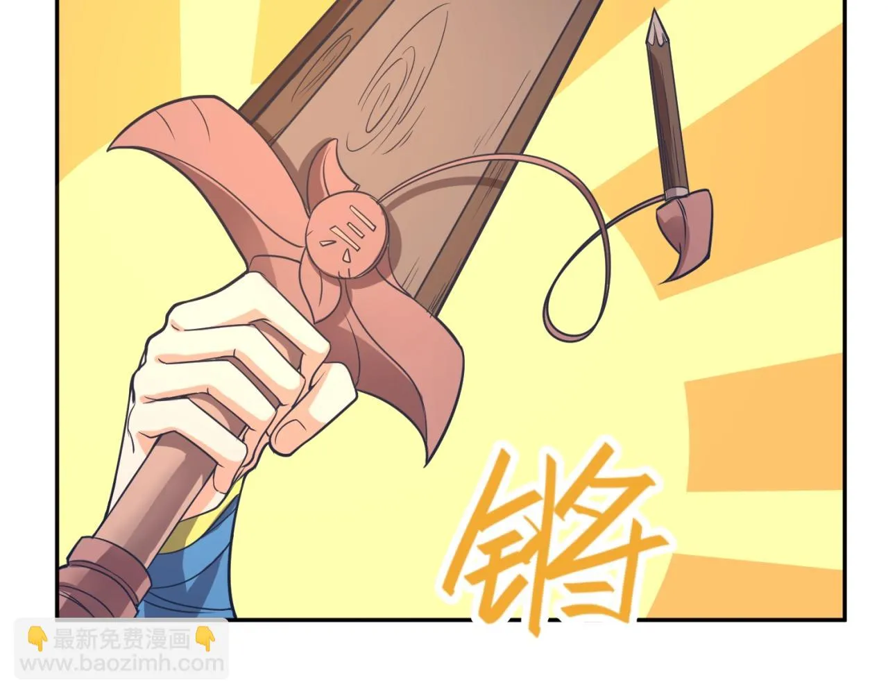 第95话 时空穿越 第10页
