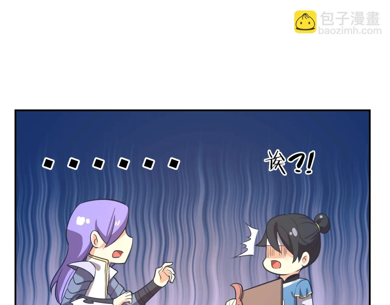 第95话 时空穿越 第11页