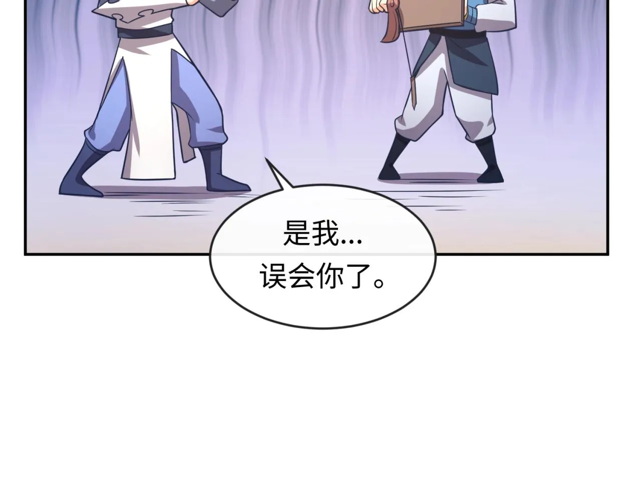 第95话 时空穿越 第12页