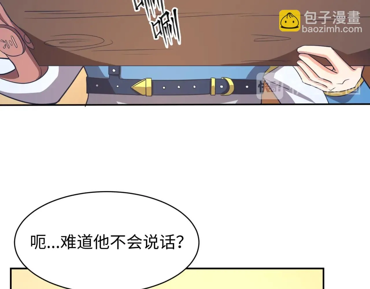 第95话 时空穿越 第14页