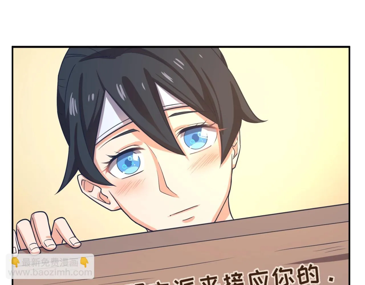 第95话 时空穿越 第18页