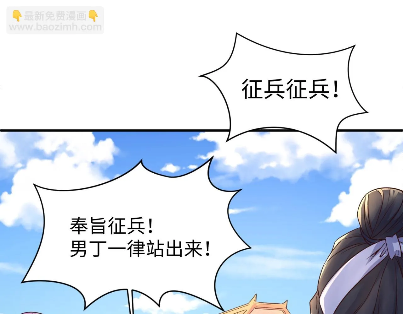 第95话 时空穿越 第24页
