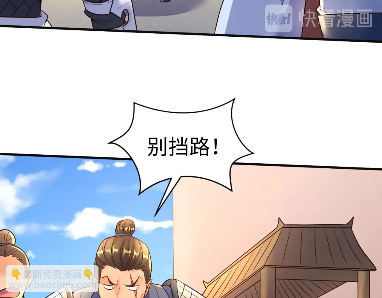 第95话 时空穿越 第26页