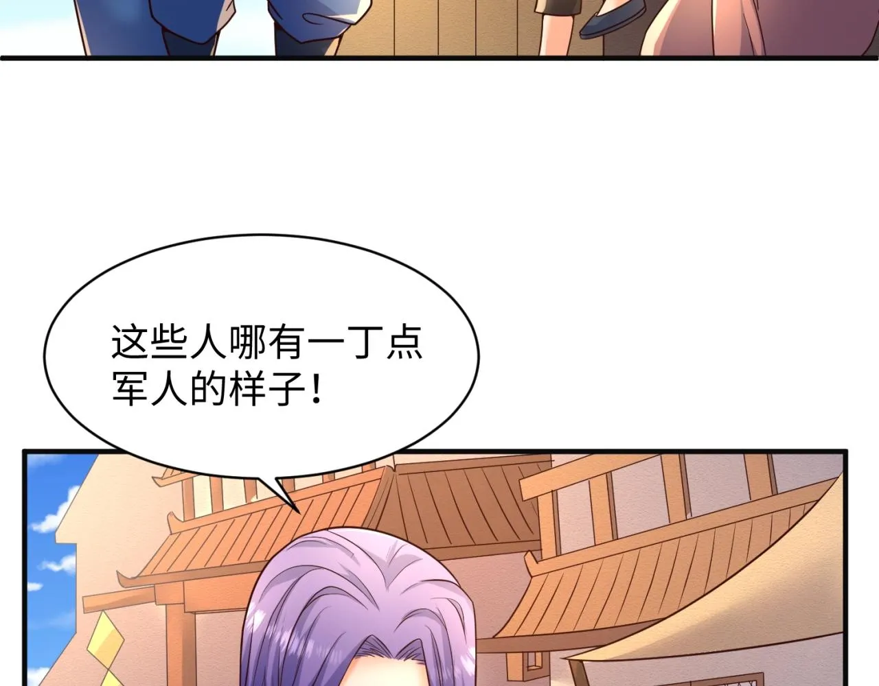 第95话 时空穿越 第28页