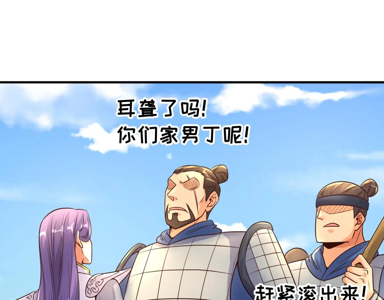 第95话 时空穿越 第30页