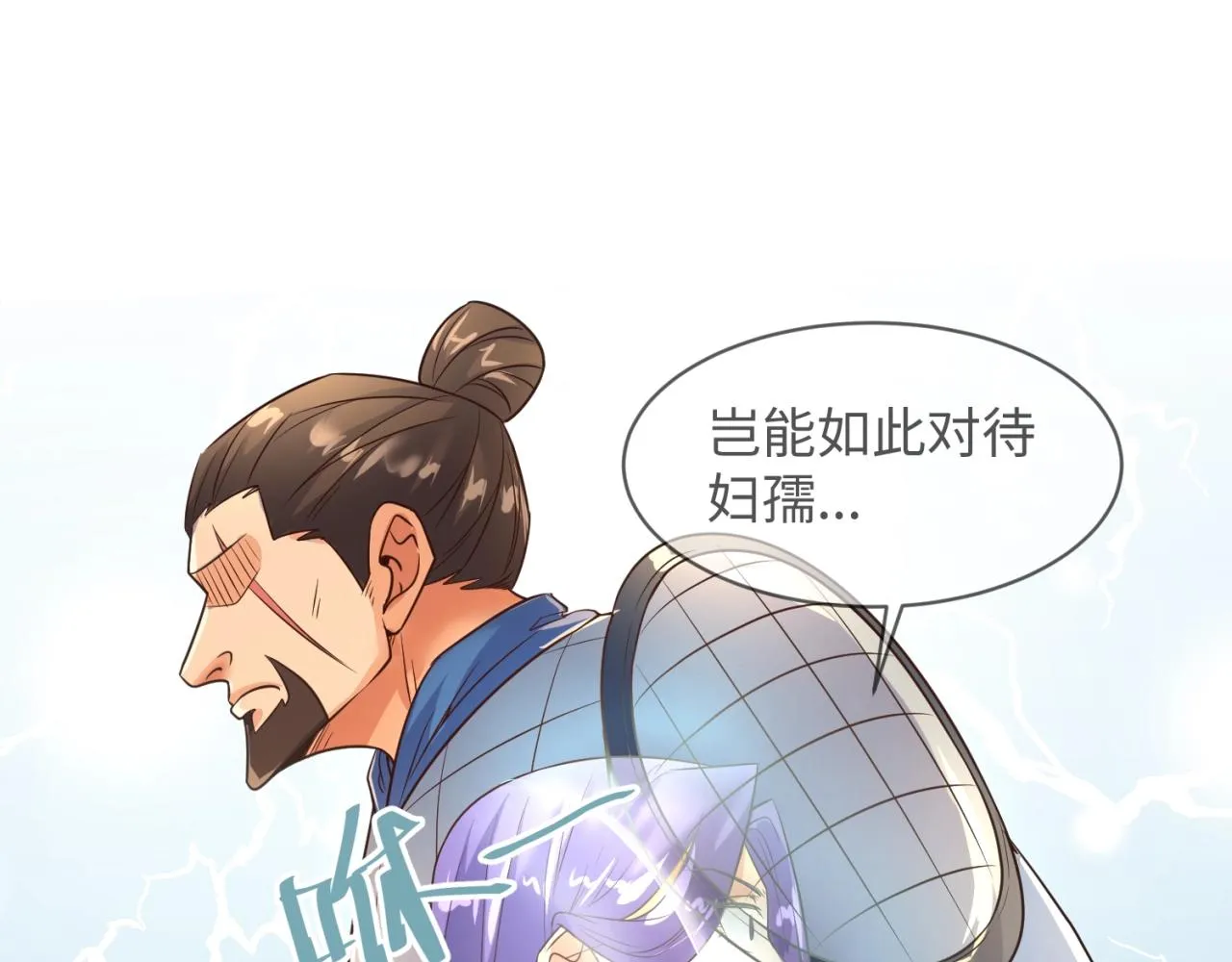 第95话 时空穿越 第32页