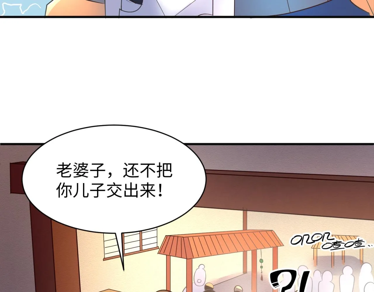 第95话 时空穿越 第34页
