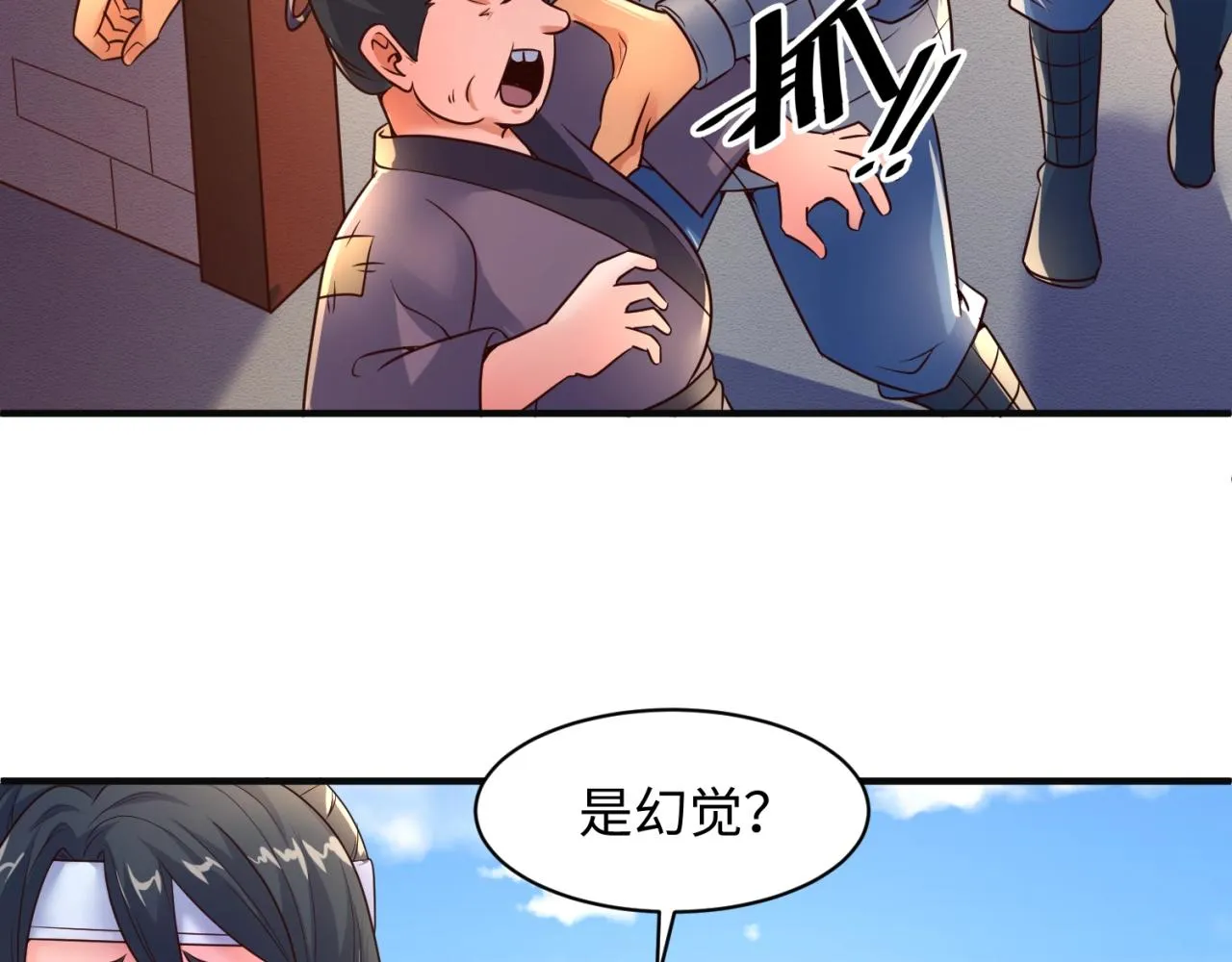第95话 时空穿越 第36页