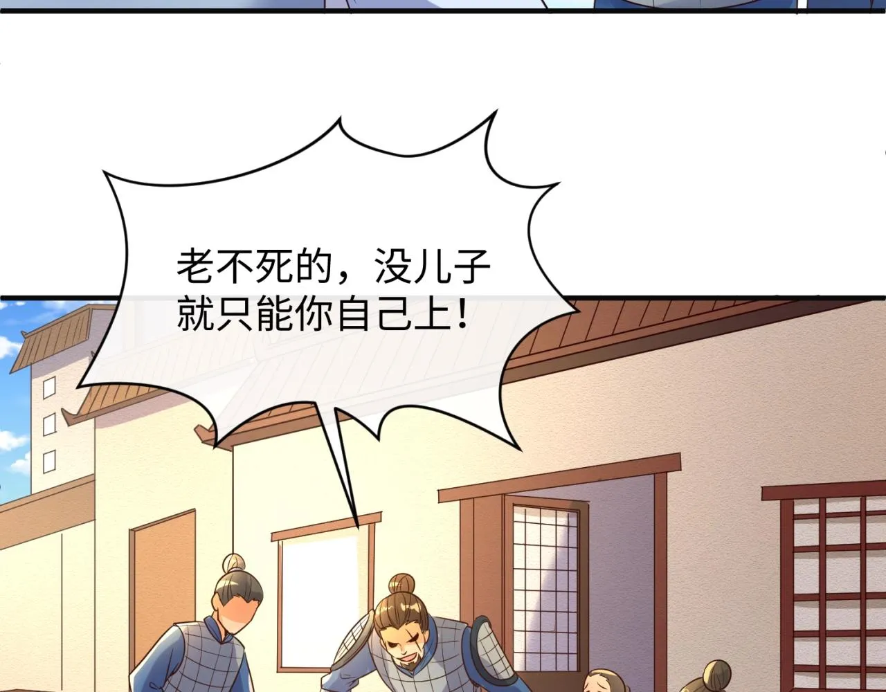 第95话 时空穿越 第38页