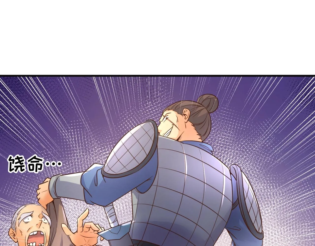 第95话 时空穿越 第41页