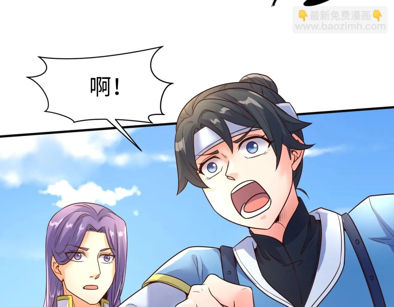 第95话 时空穿越 第43页