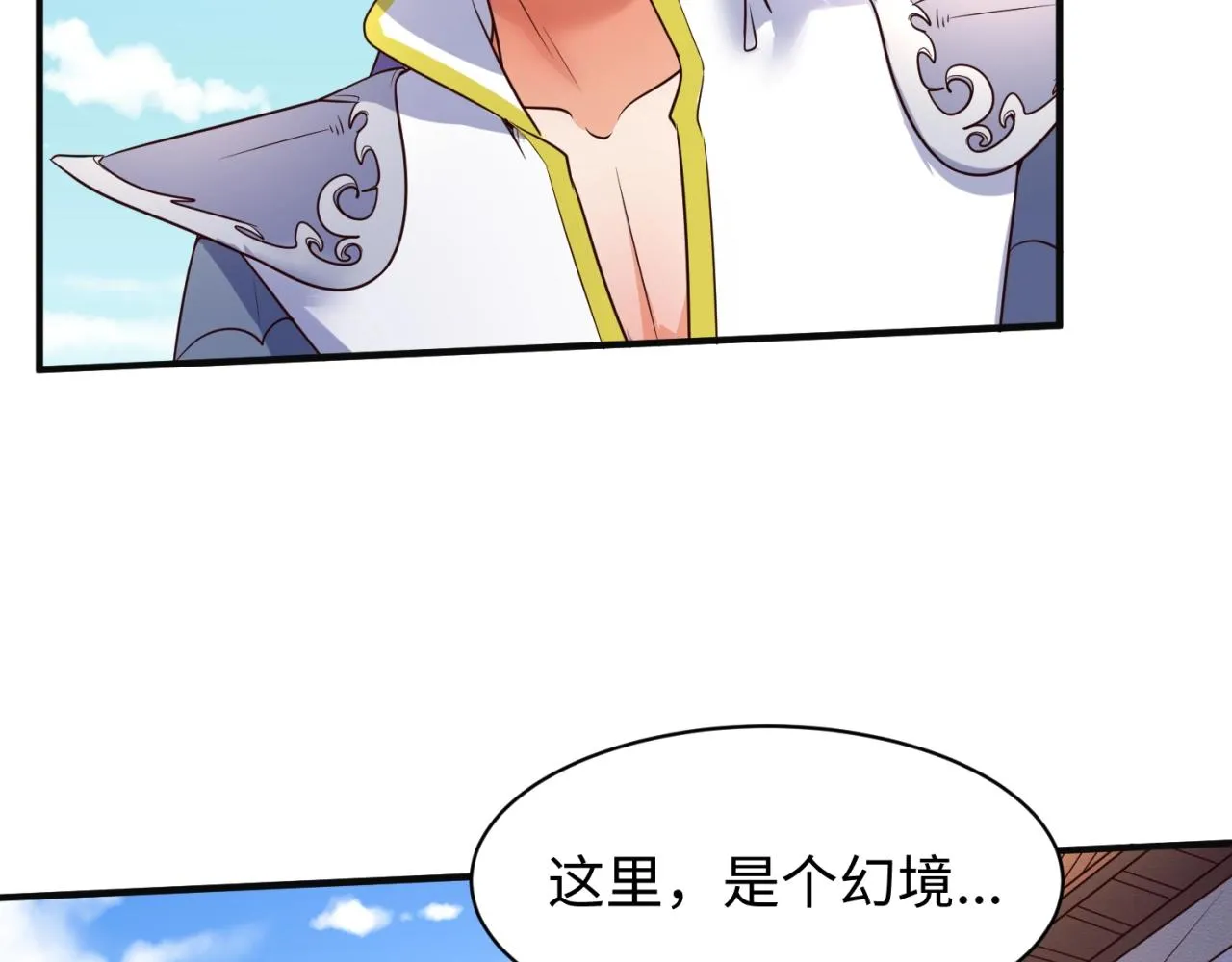 第95话 时空穿越 第46页