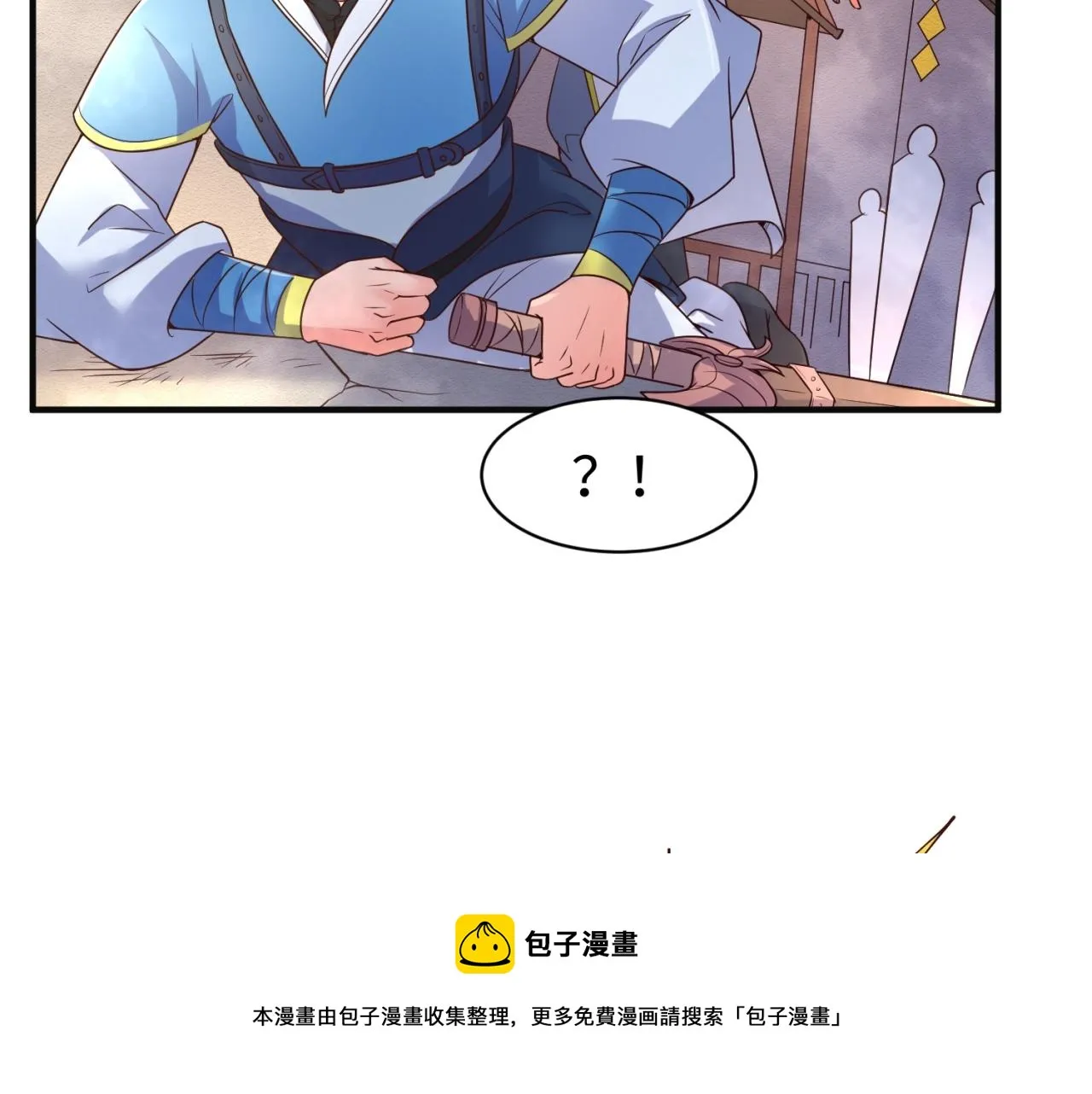 第95话 时空穿越 第50页