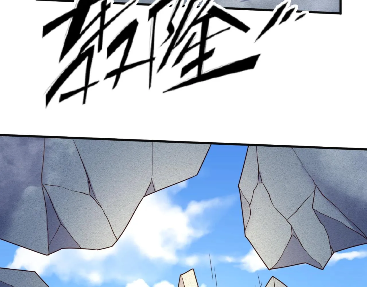 第95话 时空穿越 第52页