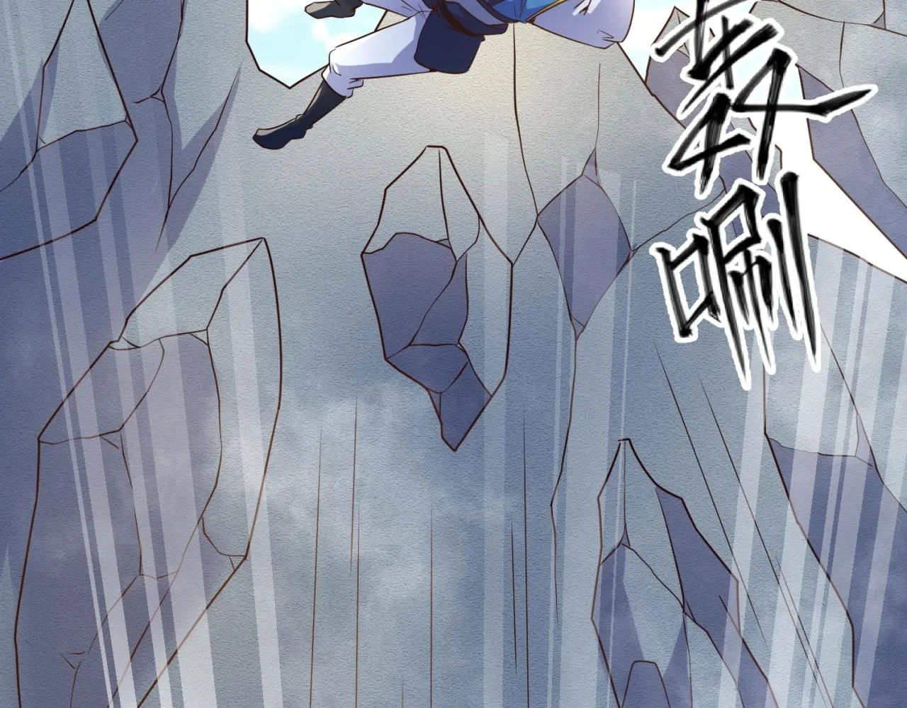 第95话 时空穿越 第54页
