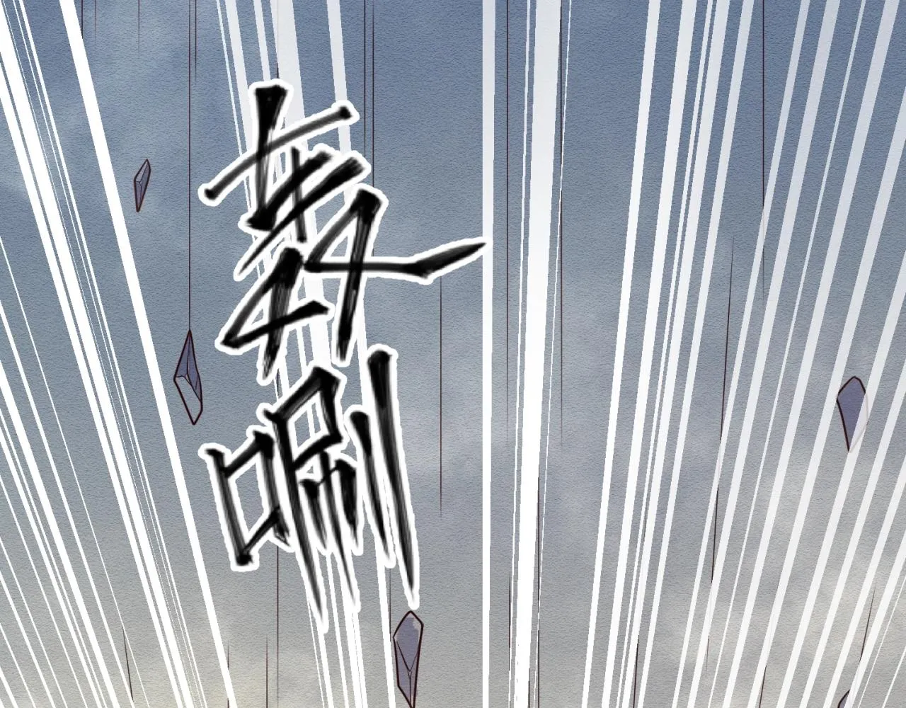 第95话 时空穿越 第56页