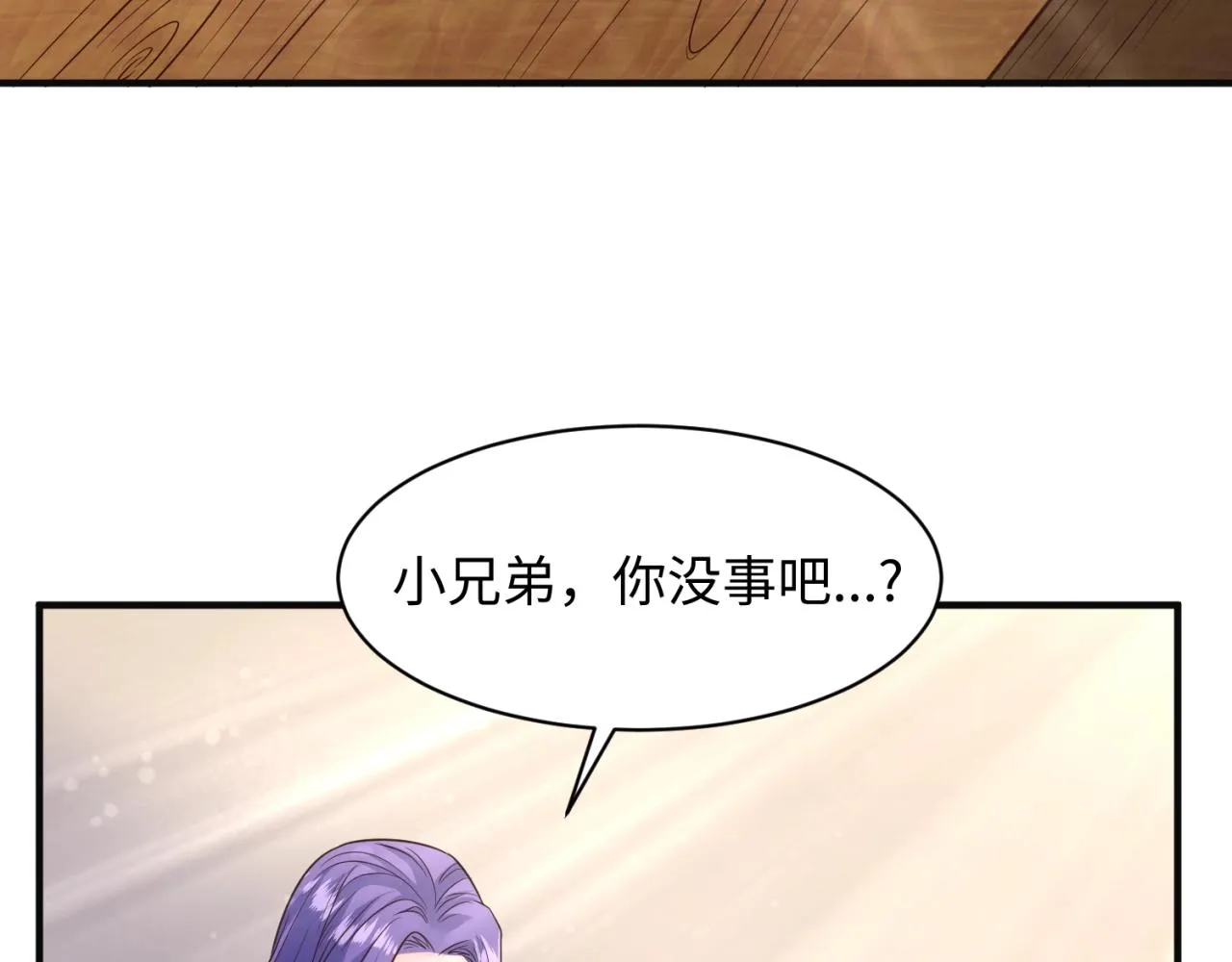 第95话 时空穿越 第62页