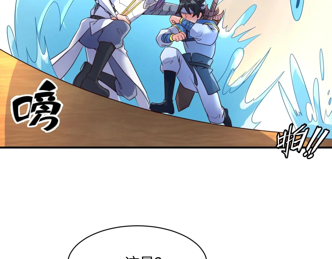 第95话 时空穿越 第67页