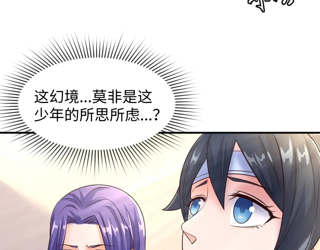 第95话 时空穿越 第72页