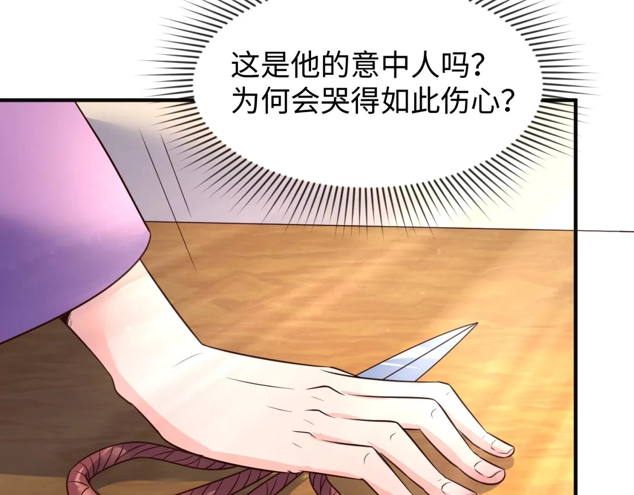第95话 时空穿越 第74页