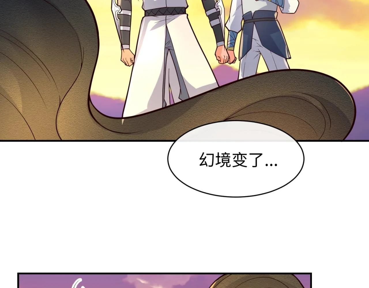 第95话 时空穿越 第81页