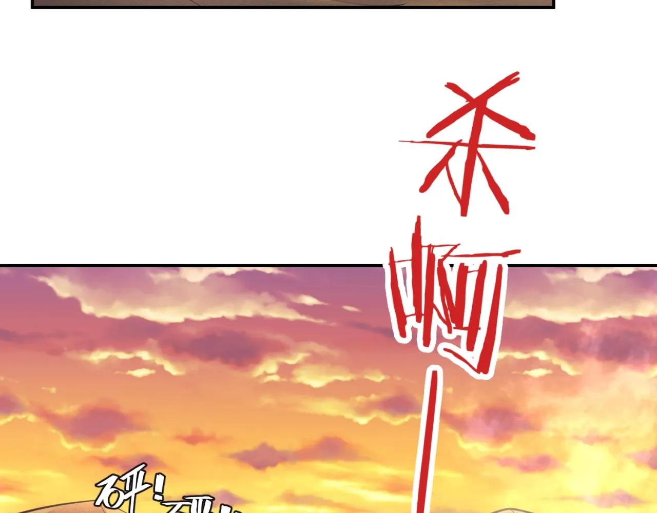 第95话 时空穿越 第83页