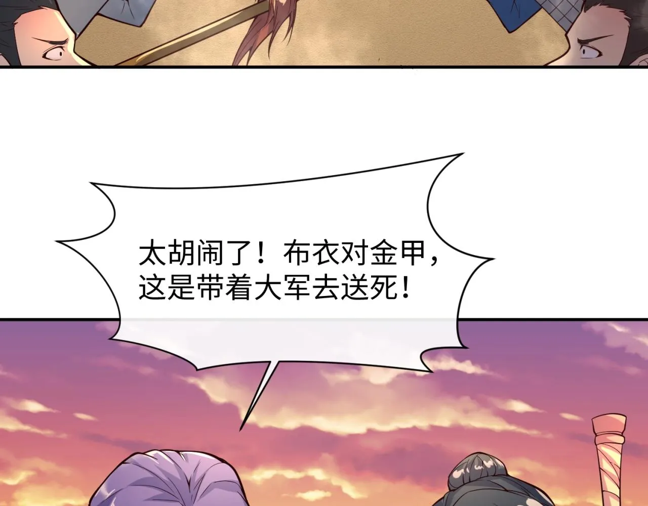 第95话 时空穿越 第85页