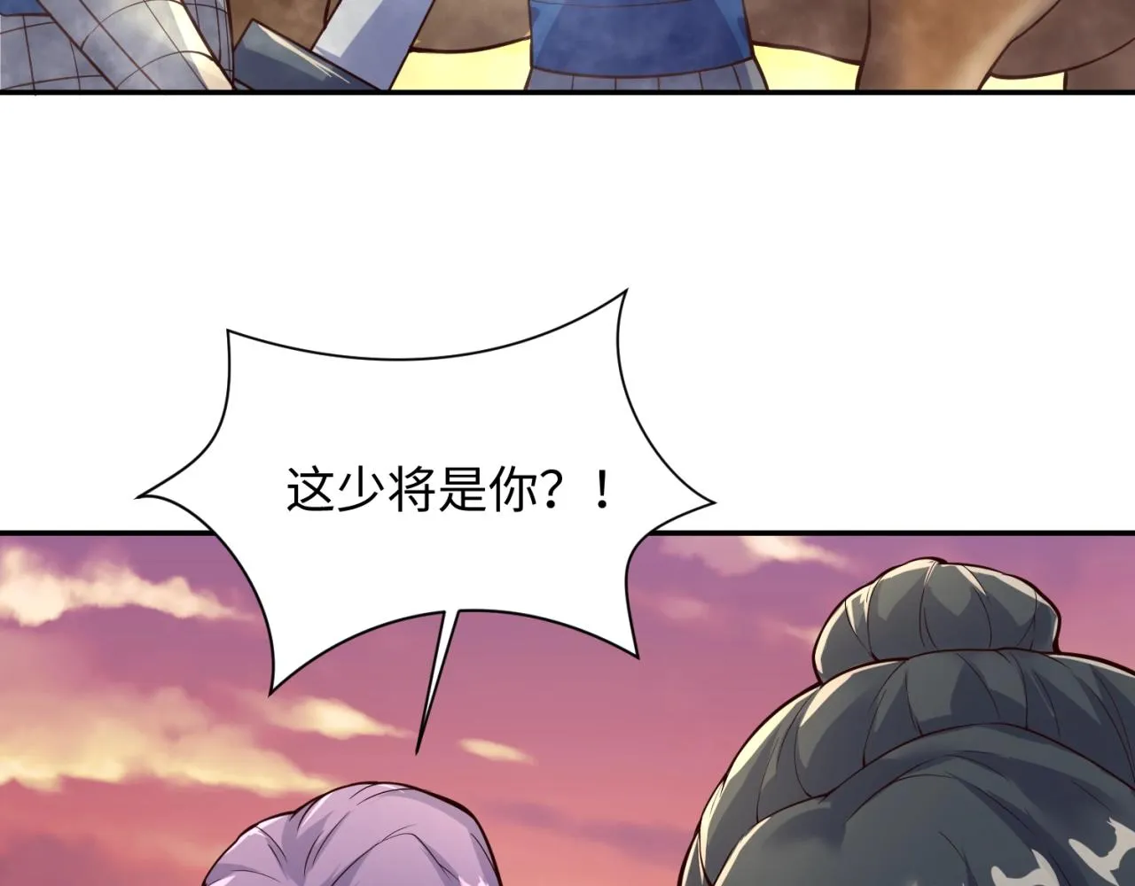 第95话 时空穿越 第89页