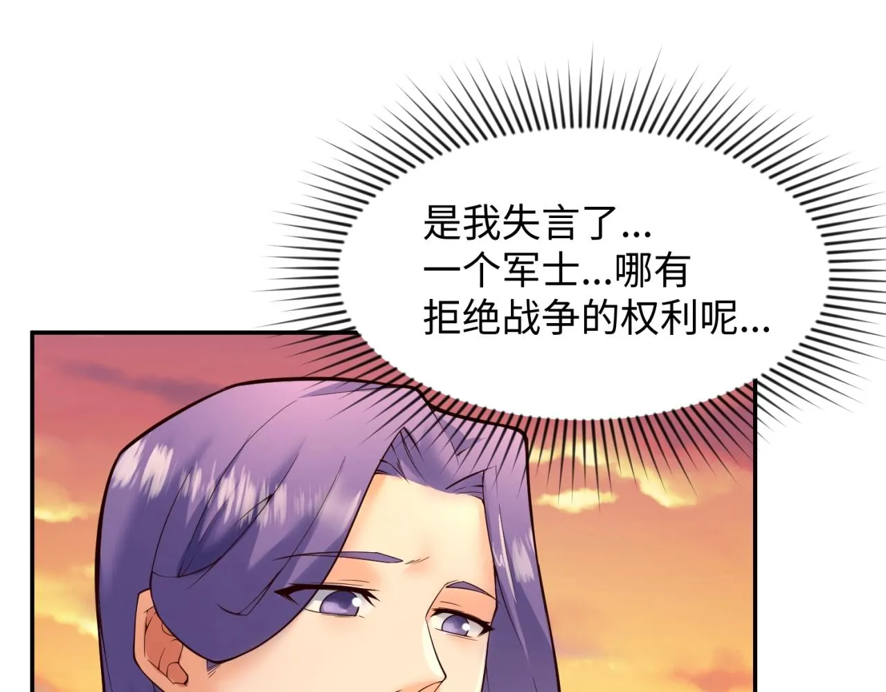 第95话 时空穿越 第93页