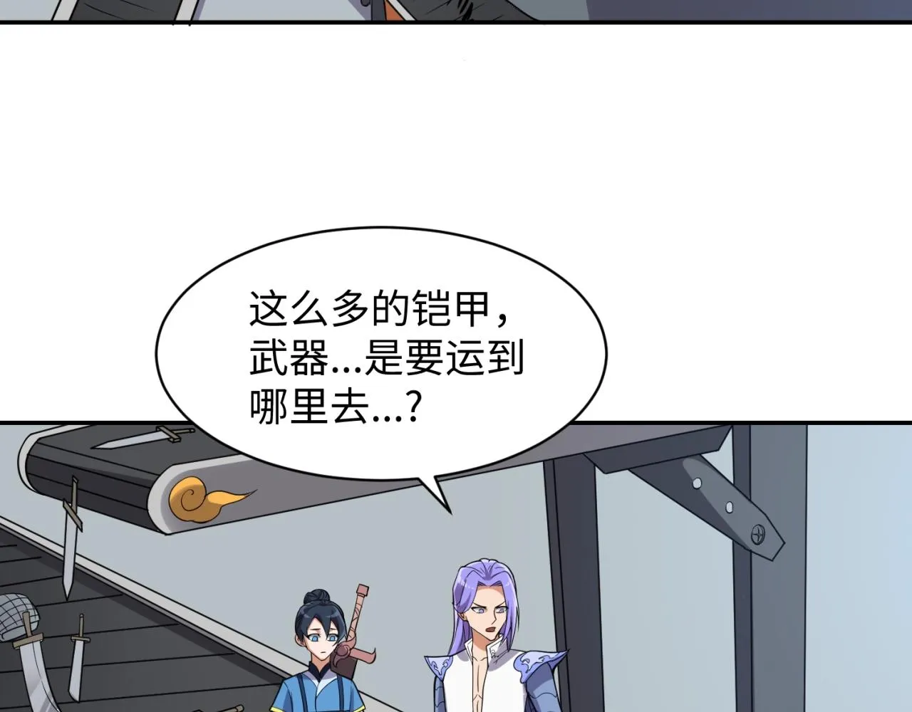 第95话 时空穿越 第103页
