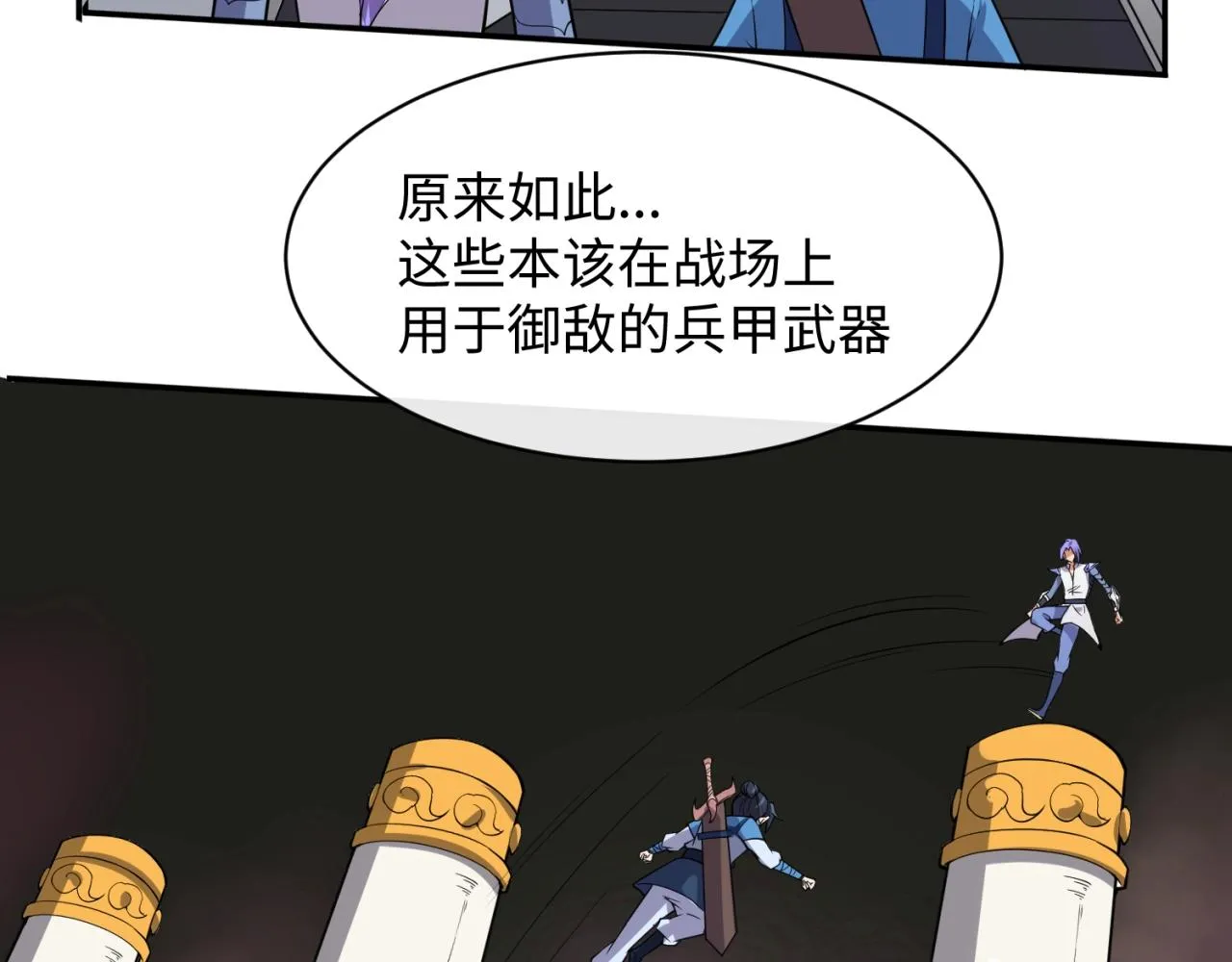 第95话 时空穿越 第107页