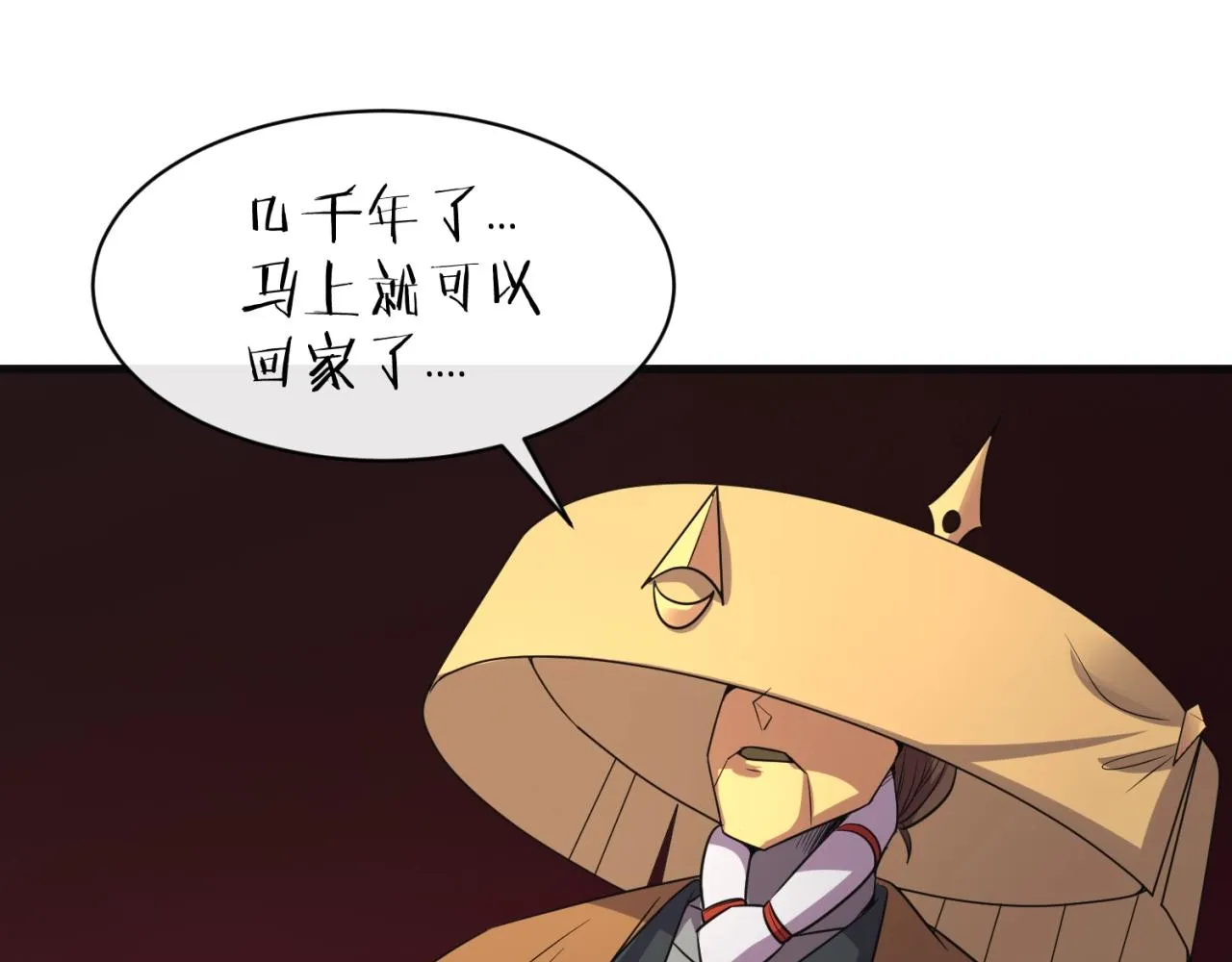 第95话 时空穿越 第116页