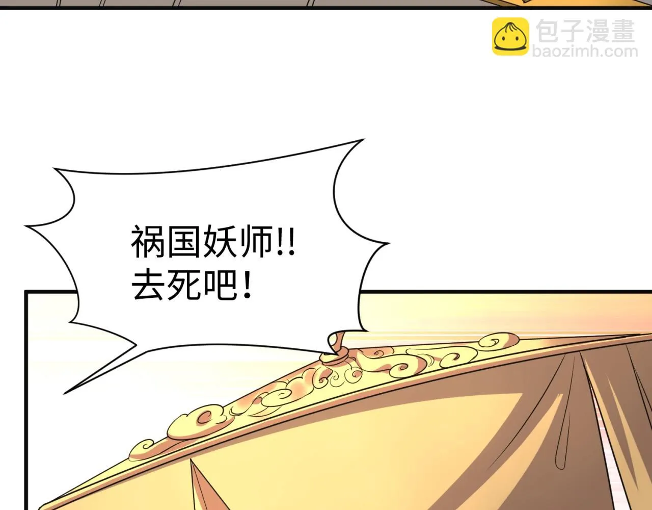第95话 时空穿越 第118页