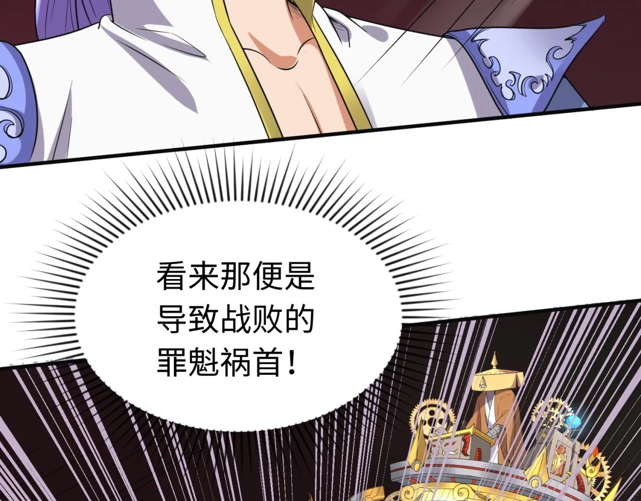 第95话 时空穿越 第121页