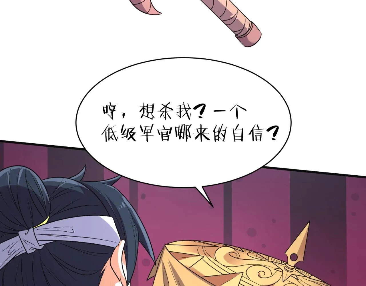 第95话 时空穿越 第132页