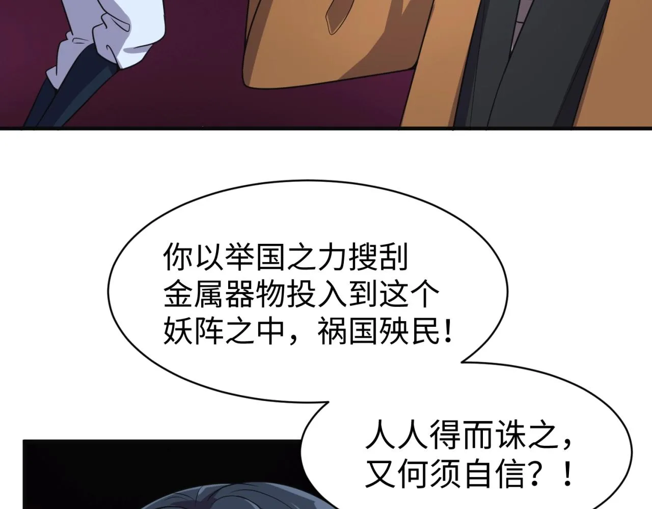 第95话 时空穿越 第135页