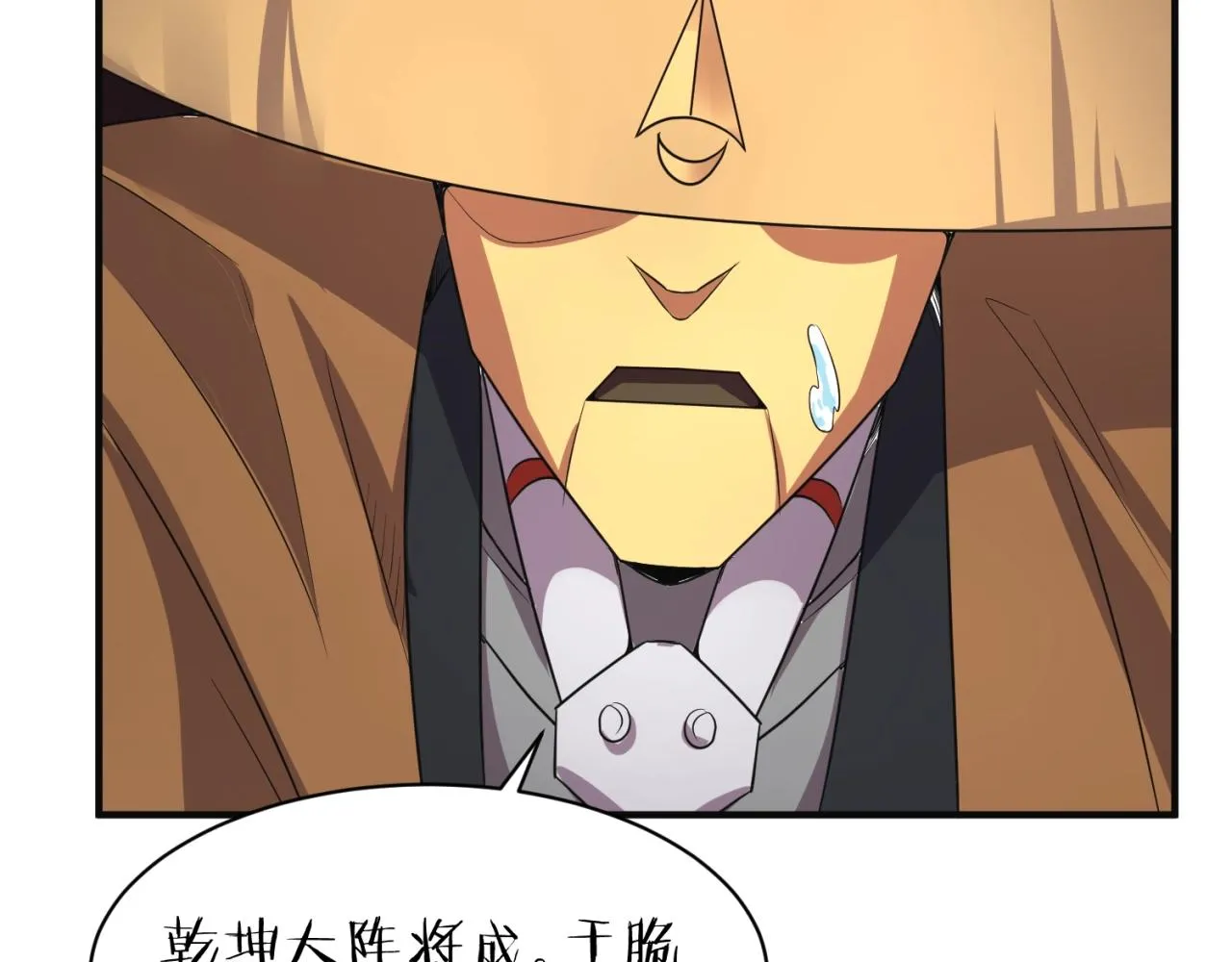 第95话 时空穿越 第138页