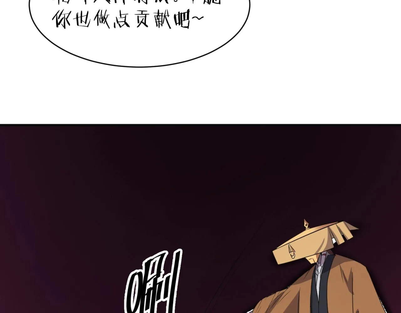 第95话 时空穿越 第139页