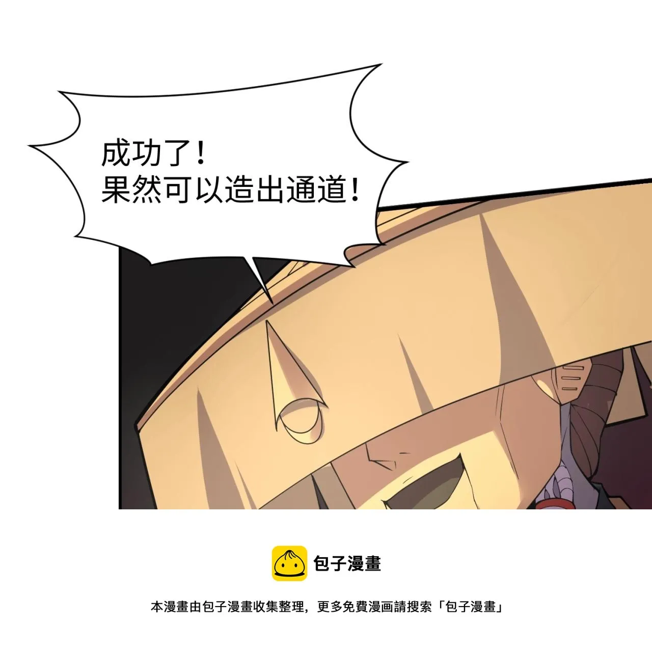 第95话 时空穿越 第148页
