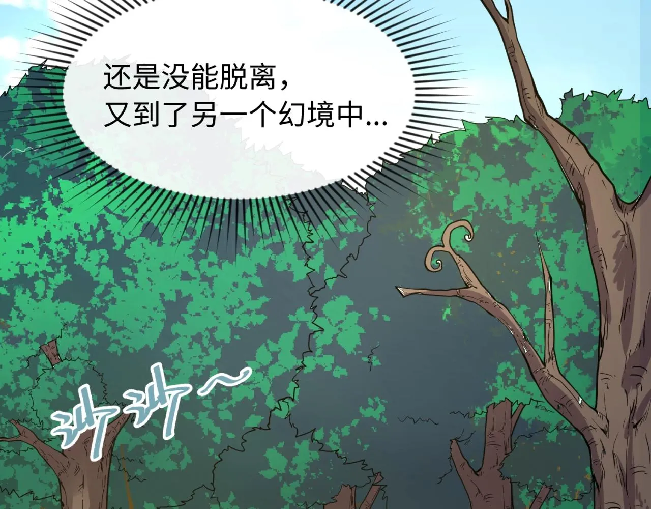 第95话 时空穿越 第159页