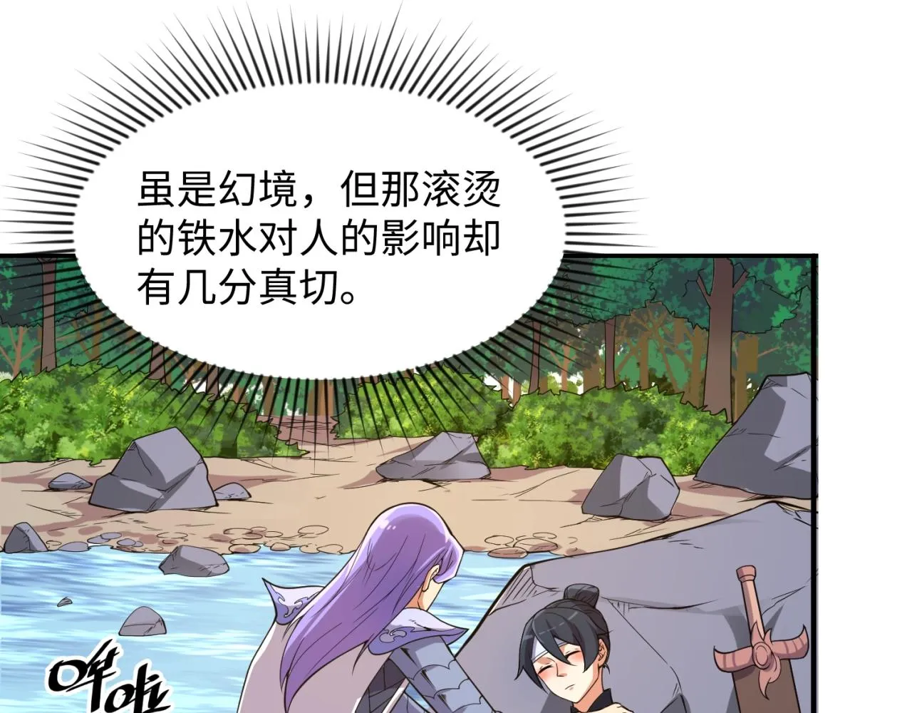 第95话 时空穿越 第163页