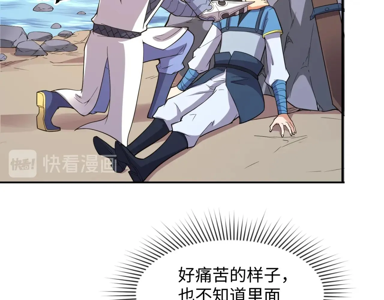 第95话 时空穿越 第164页