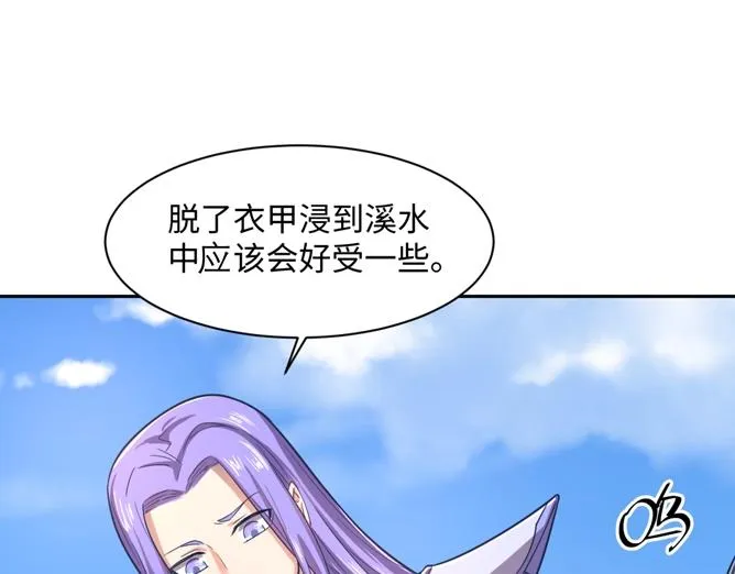 第95话 时空穿越 第167页