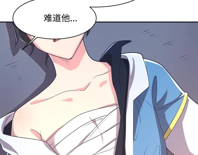 第95话 时空穿越 第171页