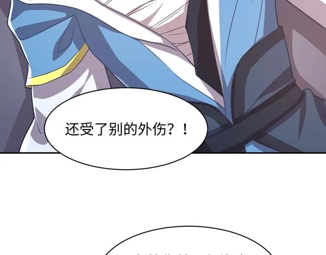 第95话 时空穿越 第172页