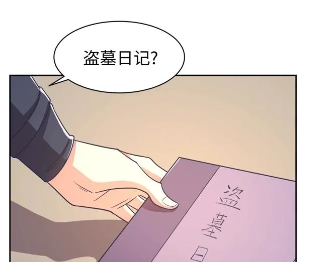 第95话 时空穿越 第177页