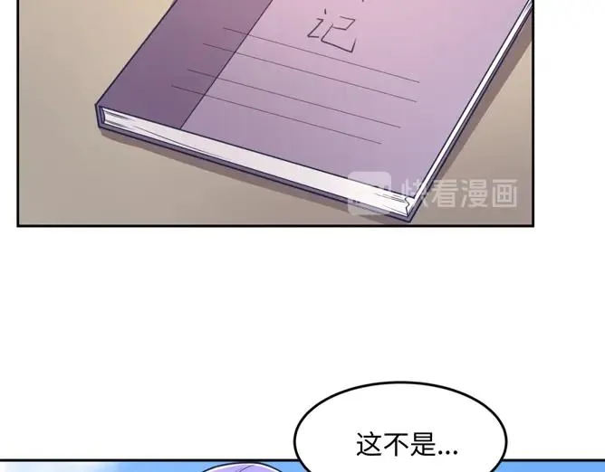 第95话 时空穿越 第178页